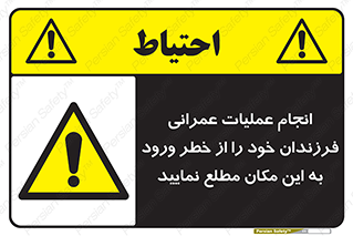 Construction , Children , Entering , kids , عملیات عمرانی , کودکان , ساخت و ساز , ورود , بچه ها , 