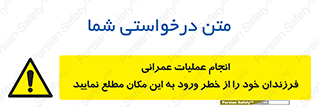 Construction , Children , Entering , kids , عملیات عمرانی , کودکان , ساخت و ساز , ورود , بچه ها , 