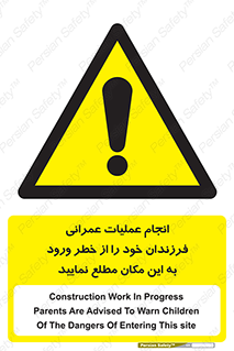 Construction , Children , Entering , kids , عملیات عمرانی , کودکان , ساخت و ساز , ورود , بچه ها , 