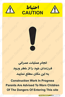 Construction , Children , Entering , kids , عملیات عمرانی , کودکان , ساخت و ساز , ورود , بچه ها , 
