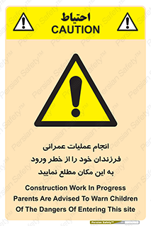 Construction , Children , Entering , kids , عملیات عمرانی , کودکان , ساخت و ساز , ورود , بچه ها , 
