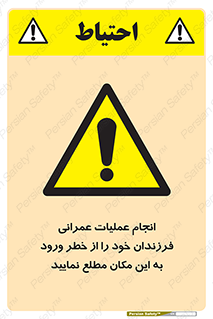 Construction , Children , Entering , kids , عملیات عمرانی , کودکان , ساخت و ساز , ورود , بچه ها , 