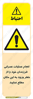 Construction , Children , Entering , kids , عملیات عمرانی , کودکان , ساخت و ساز , ورود , بچه ها , 