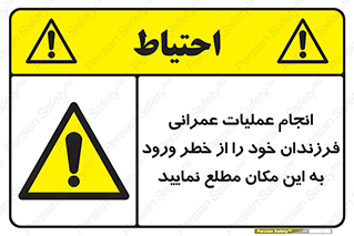 Construction , Children , Entering , kids , عملیات عمرانی , کودکان , ساخت و ساز , ورود , بچه ها , 