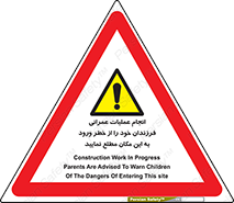 Construction , Children , Entering , kids , عملیات عمرانی , کودکان , ساخت و ساز , ورود , بچه ها , 