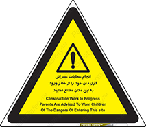 Construction , Children , Entering , kids , عملیات عمرانی , کودکان , ساخت و ساز , ورود , بچه ها , 