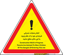 Construction , Children , Entering , kids , عملیات عمرانی , کودکان , ساخت و ساز , ورود , بچه ها , 