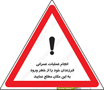 Construction , Children , Entering , kids , عملیات عمرانی , کودکان , ساخت و ساز , ورود , بچه ها , 