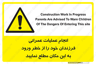 Construction , Children , Entering , kids , عملیات عمرانی , کودکان , ساخت و ساز , ورود , بچه ها , 