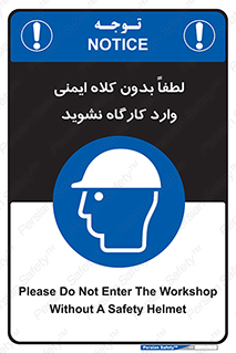 Workshop , Safety Helmet , Head Protection , کارگاه , ایمنی سر , 