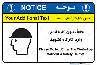 Workshop , Safety Helmet , Head Protection , کارگاه , ایمنی سر , 