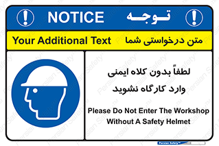 Workshop , Safety Helmet , Head Protection , کارگاه , ایمنی سر , 