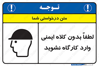 Workshop , Safety Helmet , Head Protection , کارگاه , ایمنی سر , 