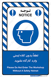 Workshop , Safety Helmet , Head Protection , کارگاه , ایمنی سر , 