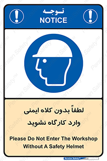 Workshop , Safety Helmet , Head Protection , کارگاه , ایمنی سر , 