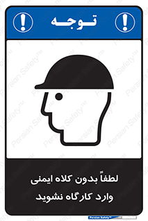 Workshop , Safety Helmet , Head Protection , کارگاه , ایمنی سر , 