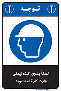Workshop , Safety Helmet , Head Protection , کارگاه , ایمنی سر , 