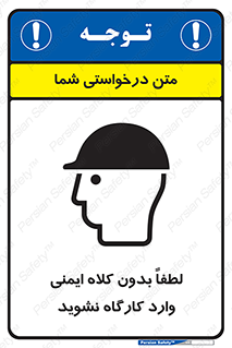Workshop , Safety Helmet , Head Protection , کارگاه , ایمنی سر , 