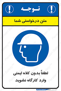 Workshop , Safety Helmet , Head Protection , کارگاه , ایمنی سر , 