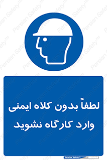 Workshop , Safety Helmet , Head Protection , کارگاه , ایمنی سر , 