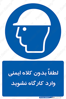 Workshop , Safety Helmet , Head Protection , کارگاه , ایمنی سر , 