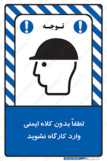 Workshop , Safety Helmet , Head Protection , کارگاه , ایمنی سر , 