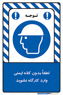 Workshop , Safety Helmet , Head Protection , کارگاه , ایمنی سر , 