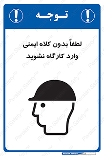 Workshop , Safety Helmet , Head Protection , کارگاه , ایمنی سر , 