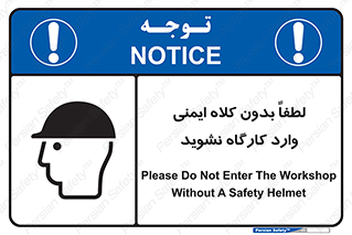 Workshop , Safety Helmet , Head Protection , کارگاه , ایمنی سر , 