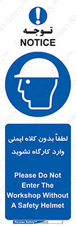 Workshop , Safety Helmet , Head Protection , کارگاه , ایمنی سر , 