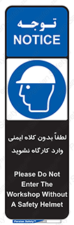 Workshop , Safety Helmet , Head Protection , کارگاه , ایمنی سر , 