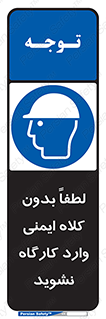 Workshop , Safety Helmet , Head Protection , کارگاه , ایمنی سر , 