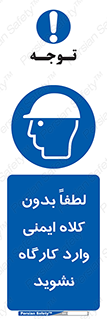 Workshop , Safety Helmet , Head Protection , کارگاه , ایمنی سر , 