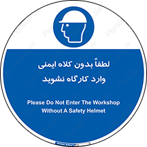Workshop , Safety Helmet , Head Protection , کارگاه , ایمنی سر , 