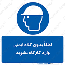 Workshop , Safety Helmet , Head Protection , کارگاه , ایمنی سر , 