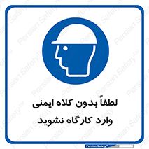 Workshop , Safety Helmet , Head Protection , کارگاه , ایمنی سر , 