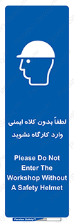 Workshop , Safety Helmet , Head Protection , کارگاه , ایمنی سر , 