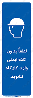 Workshop , Safety Helmet , Head Protection , کارگاه , ایمنی سر , 