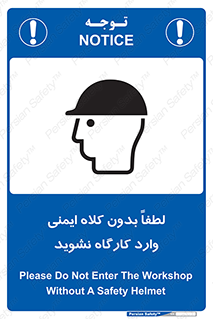 Workshop , Safety Helmet , Head Protection , کارگاه , ایمنی سر , 