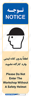 Workshop , Safety Helmet , Head Protection , کارگاه , ایمنی سر , 