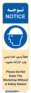 Workshop , Safety Helmet , Head Protection , کارگاه , ایمنی سر , 