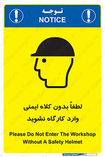 Workshop , Safety Helmet , Head Protection , کارگاه , ایمنی سر , 