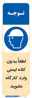 Workshop , Safety Helmet , Head Protection , کارگاه , ایمنی سر , 