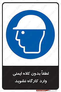 Workshop , Safety Helmet , Head Protection , کارگاه , ایمنی سر , 