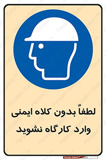 Workshop , Safety Helmet , Head Protection , کارگاه , ایمنی سر , 