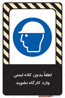 Workshop , Safety Helmet , Head Protection , کارگاه , ایمنی سر , 