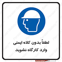 Workshop , Safety Helmet , Head Protection , کارگاه , ایمنی سر , 