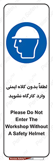 Workshop , Safety Helmet , Head Protection , کارگاه , ایمنی سر , 