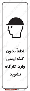 Workshop , Safety Helmet , Head Protection , کارگاه , ایمنی سر , 