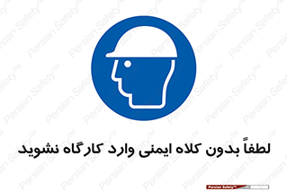 Workshop , Safety Helmet , Head Protection , کارگاه , ایمنی سر , 